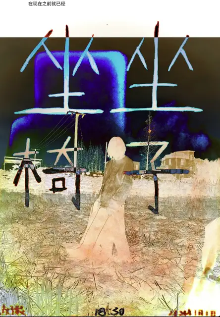 元旦现场 16岁噪音天才带你走入新次元 1