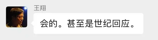 世纪回应 蓬蒿剧场王翔 来 请向我开炮 如 4