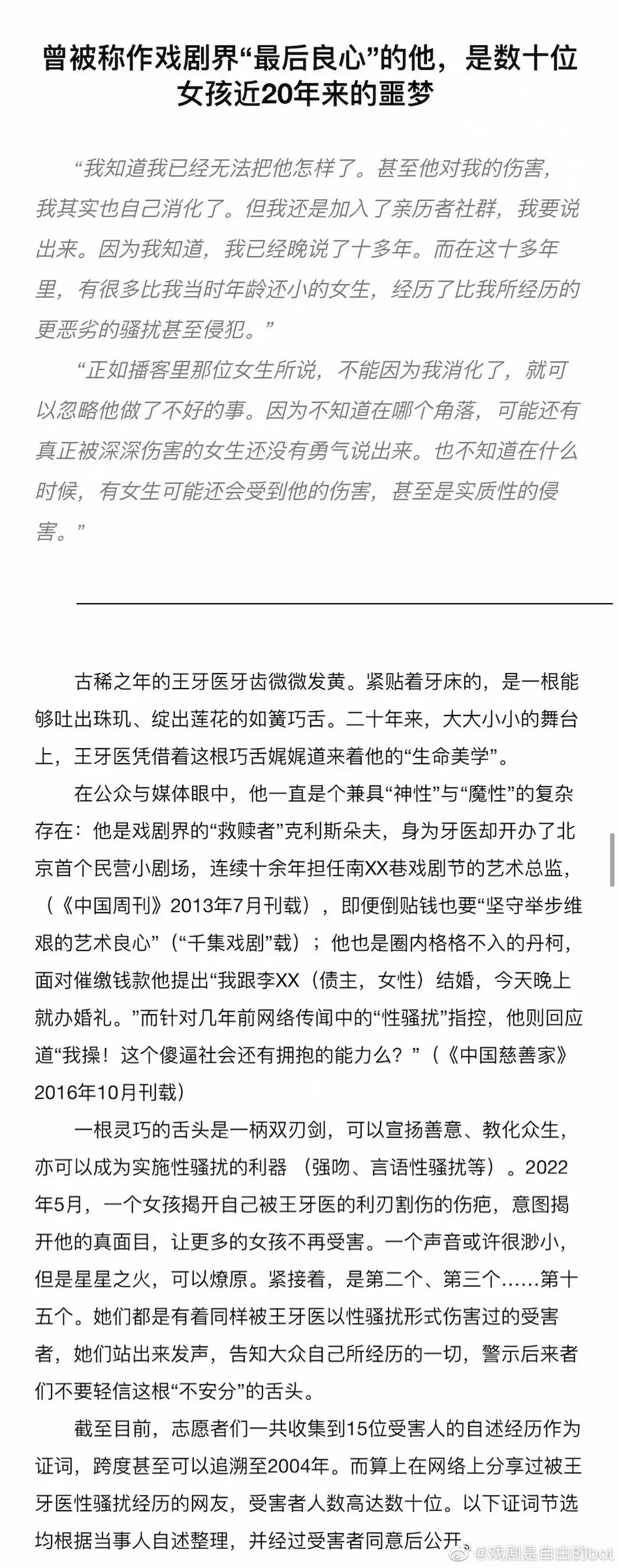 A Century Response: Wang Xiang of Penghao Theater, Please Fire at Me, image 9