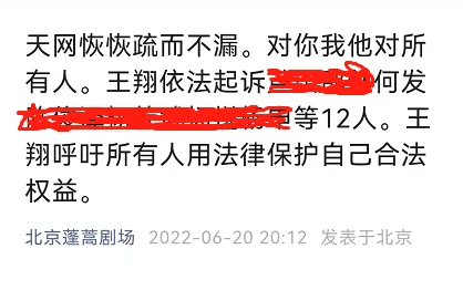 A Century Response: Wang Xiang of Penghao Theater, Please Fire at Me, image 2
