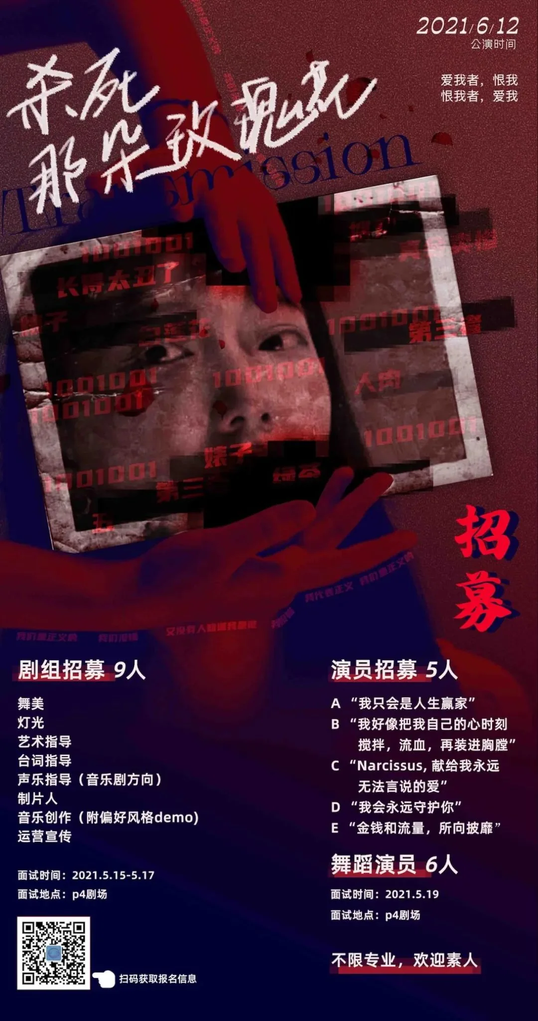 Recruitment - Plan p4U - "Kill the rose.", image 2