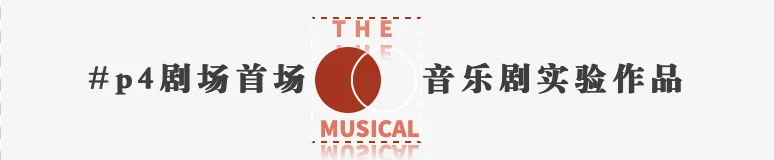 Wild Interactive Musical Kill That Rose Opens Ticketing, image 1