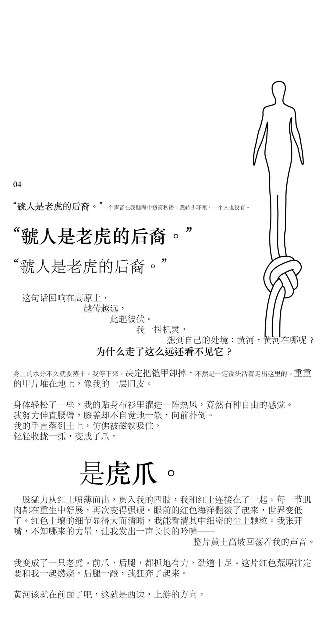 Dream. - The Qin soldiers are in Qin, image 4