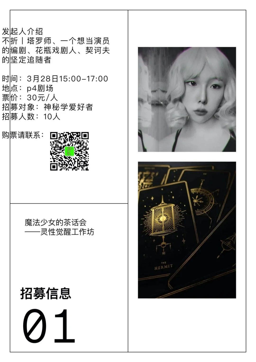 The magic girl's teacup will be recruited in a spiritual awakening workshop., image 2
