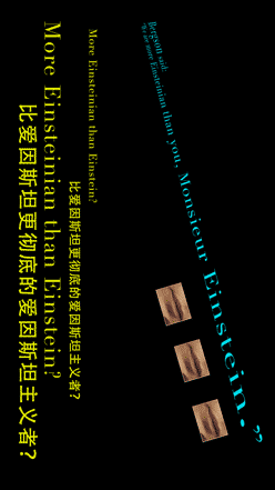 "Einstein and Bergson, - Arguments - GIF Theater, image 2