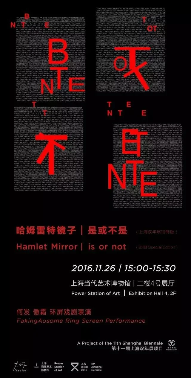 P4 Theater: A Generative University, a Winding Maze, a Hard Drive Engraving Life, image 34
