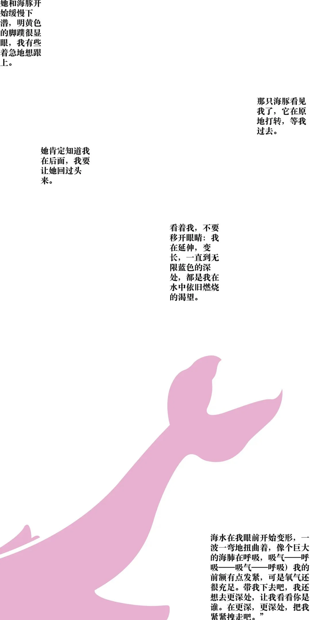 The script. - Performance command -- dive, image 3