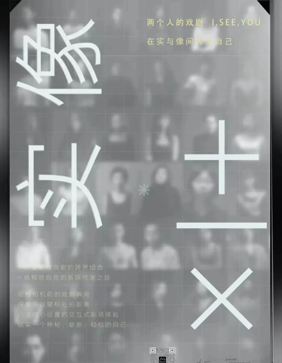 P4 Theater: A Generative University, a Winding Maze, a Hard Drive Engraving Life, image 19