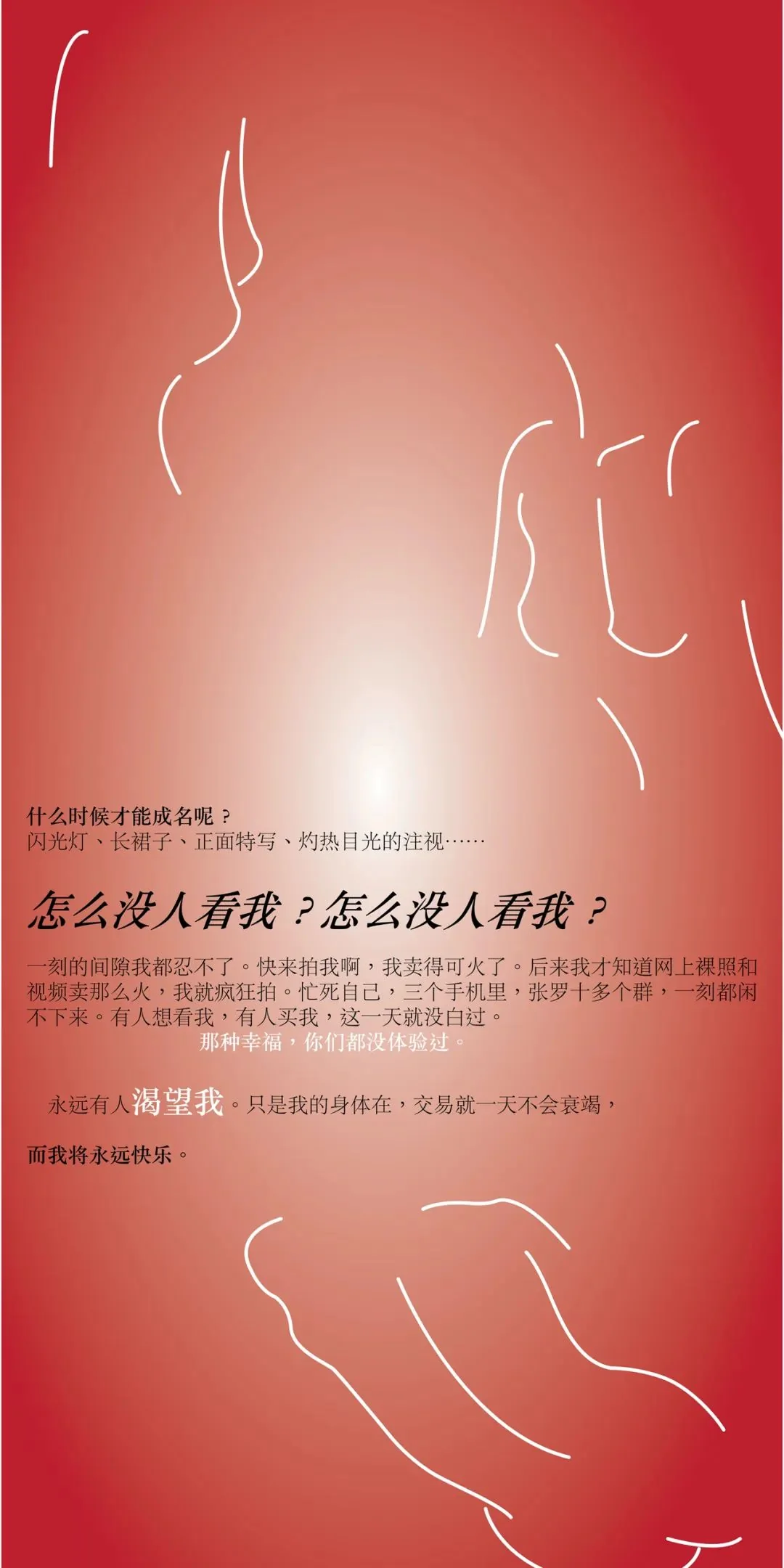The script. - Performance Directive - Meat, image 4