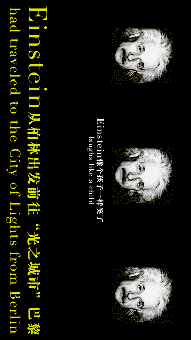 "Einstein and Bergson, - Arguments - GIF Theater, image 3