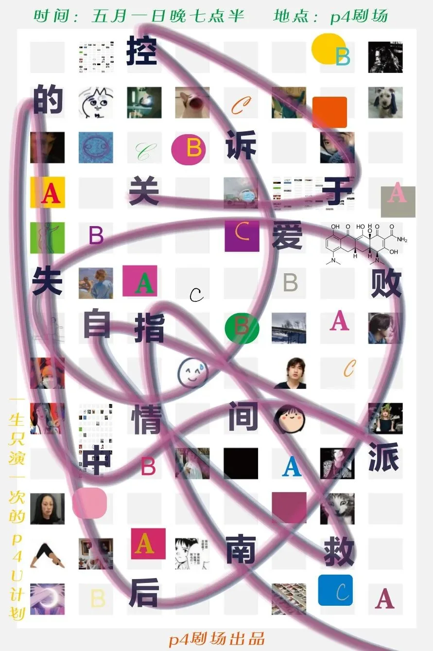 A Future That Seems True and False, image 6