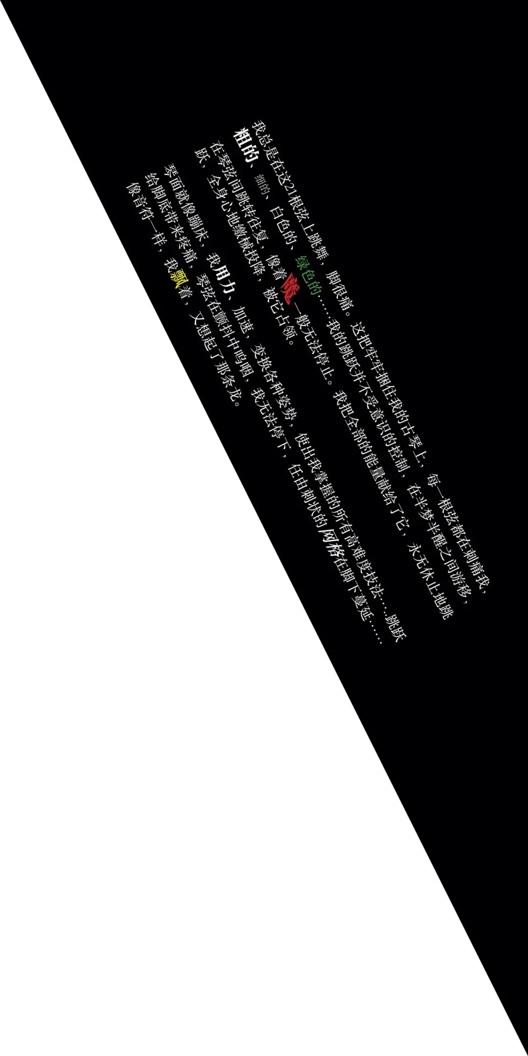 The script. - Performance Directive - Dragon, image 2