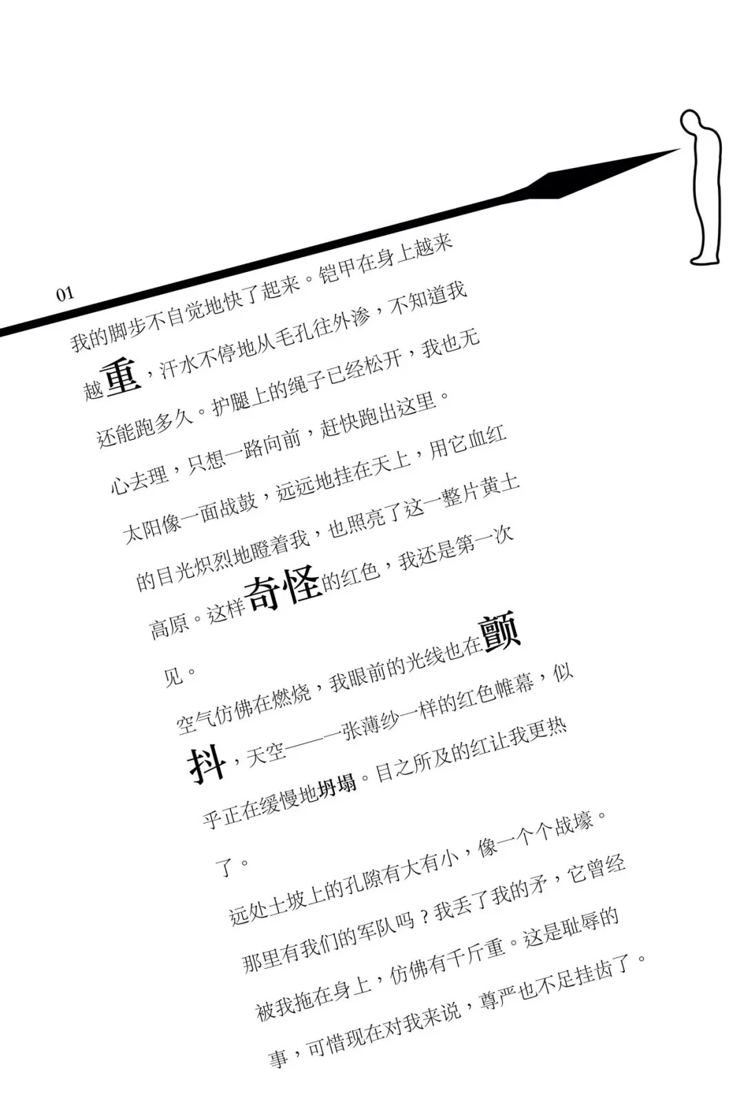 Dream. - The Qin soldiers are in Qin, image 1