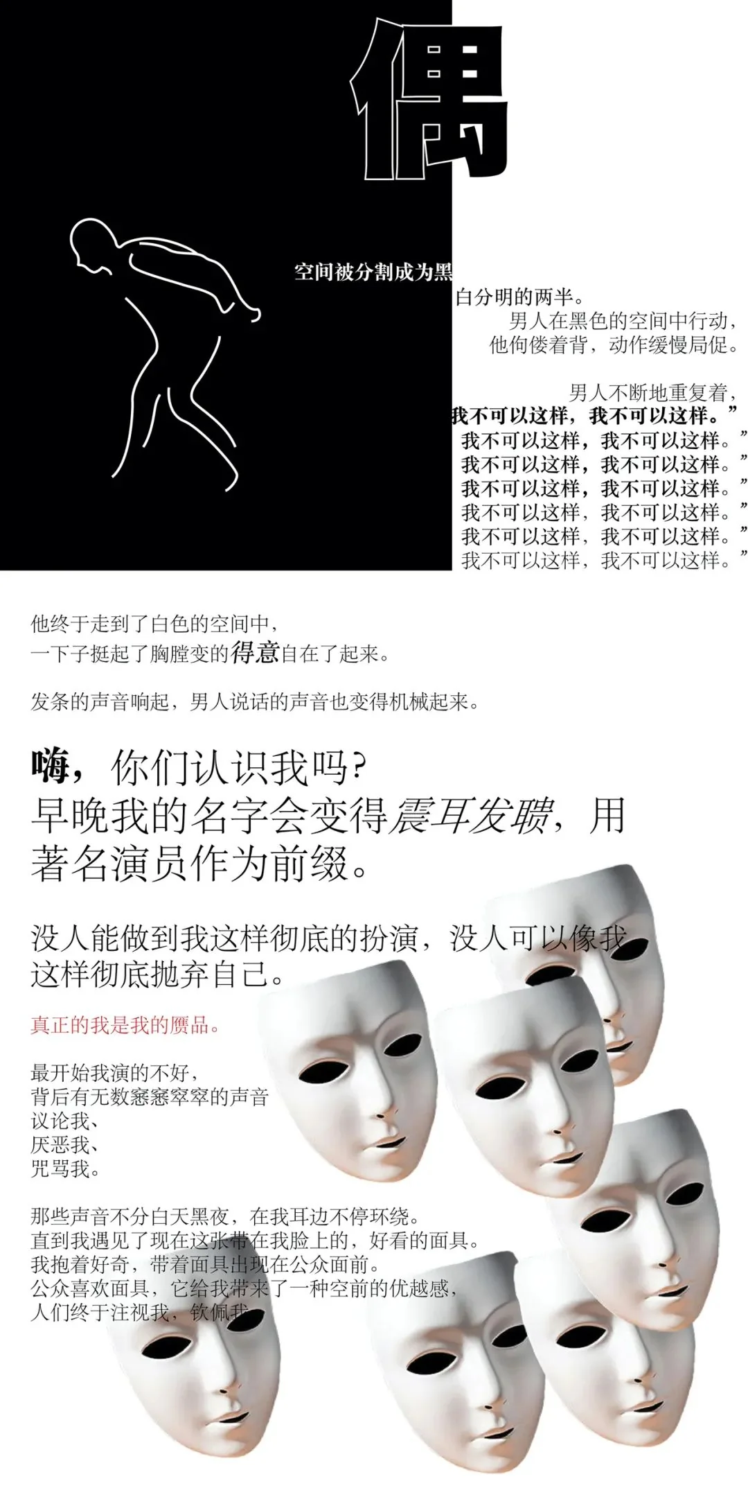 The script. - -Performance., image 1