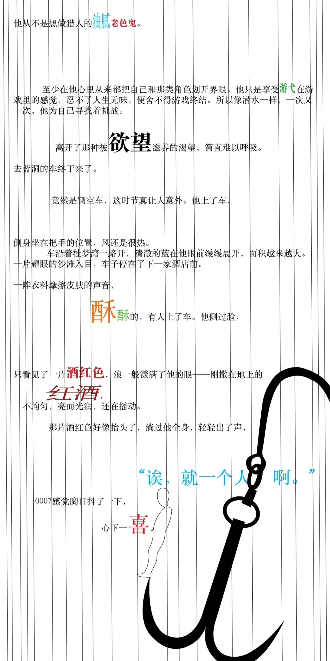 The script. - Performance Directive - Hide, image 3
