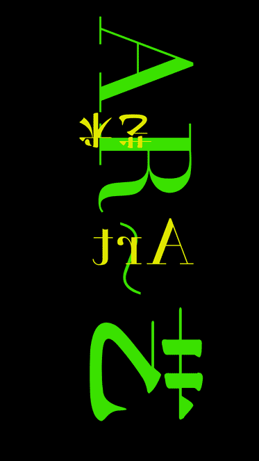 "Einstein and Bergson, - Arguments - GIF Theater, image 14