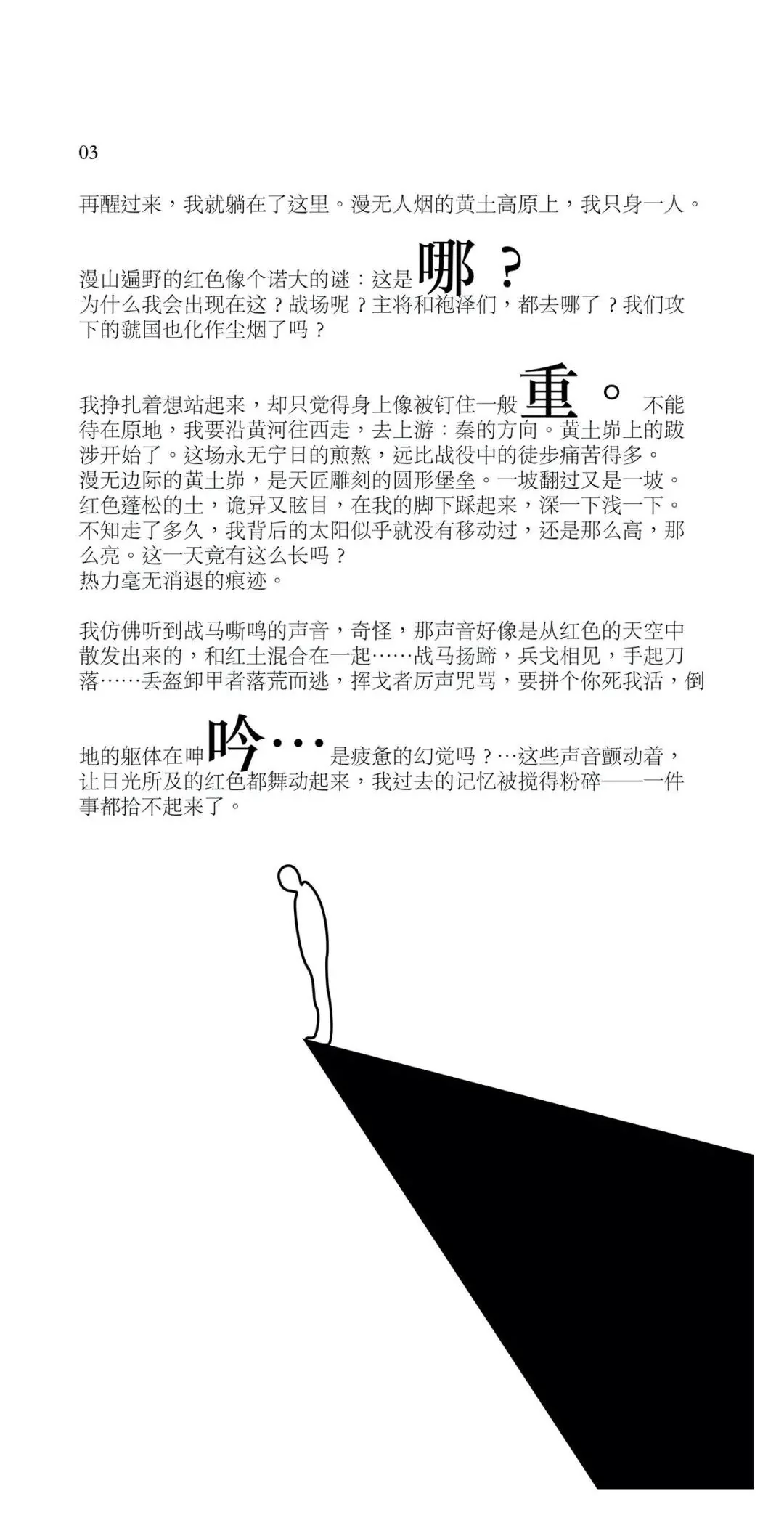 Dream. - The Qin soldiers are in Qin, image 3