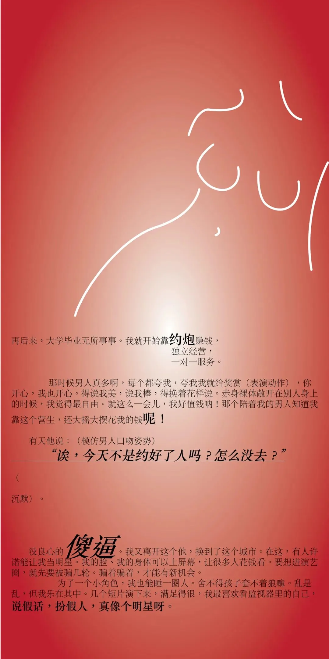 The script. - Performance Directive - Meat, image 3
