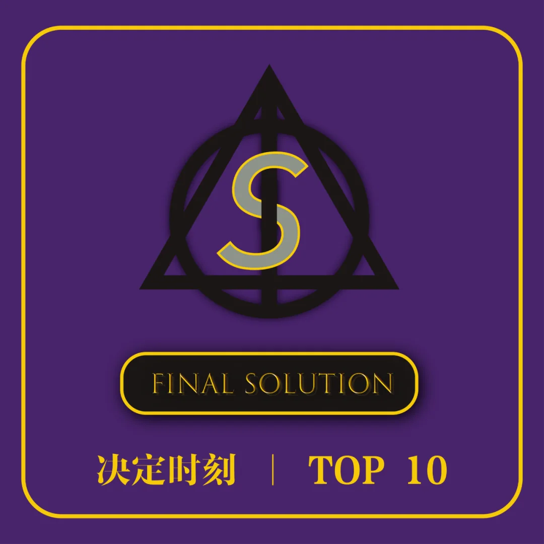 Purgatory in the "Final Solutions" experimental theatre, and a fake death to finish a life-to-life song!, image 3