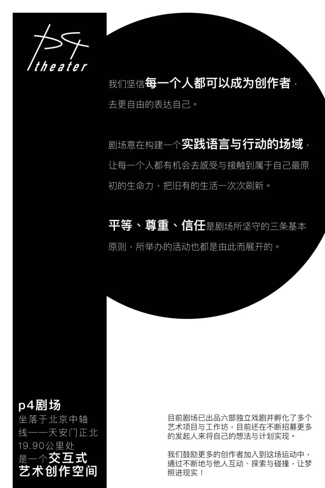 Recruitment - Plan p4U - A guide to rescue middlemen after complaints of love failure., image 3