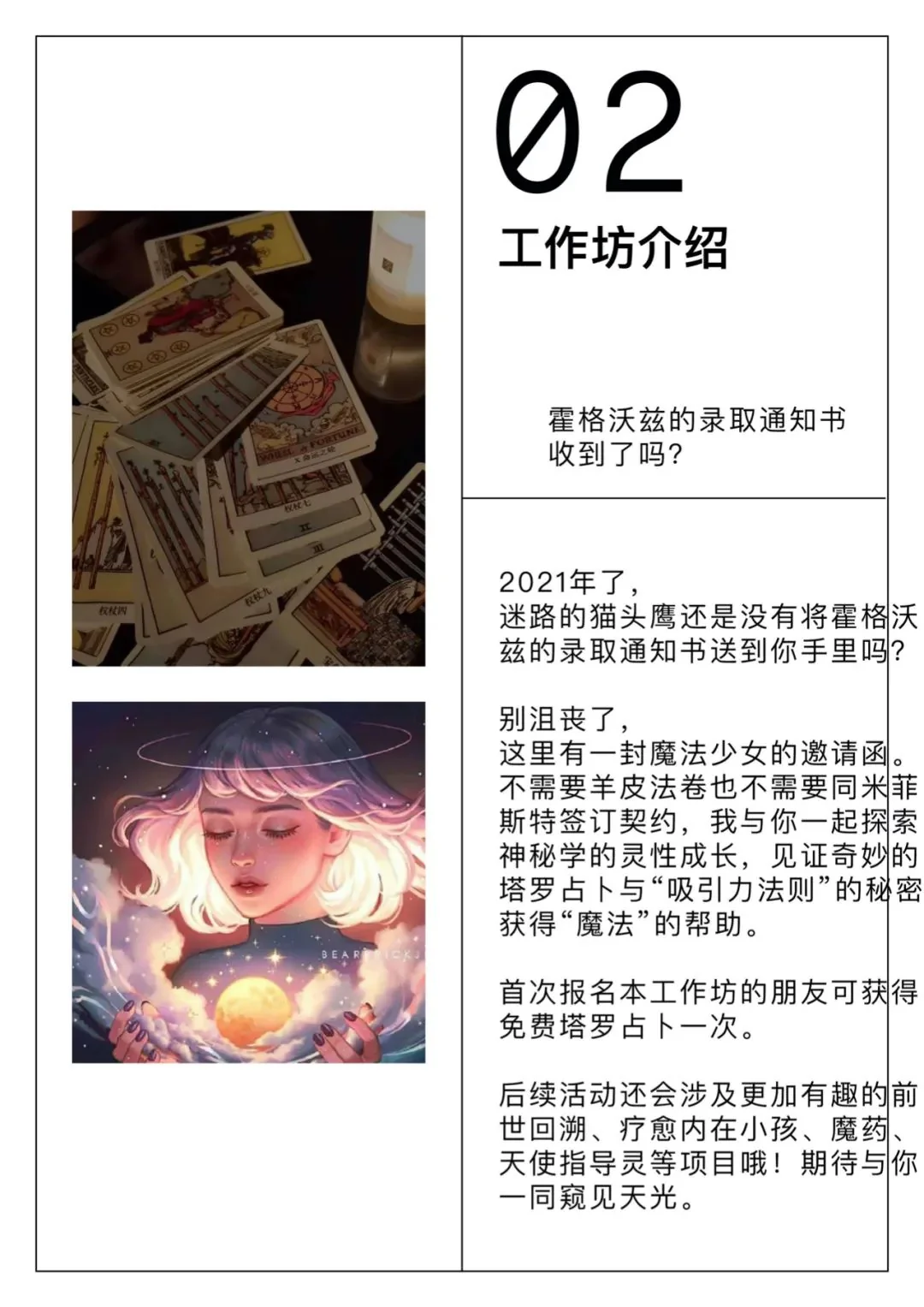 The magic girl's teacup will be recruited in a spiritual awakening workshop., image 3