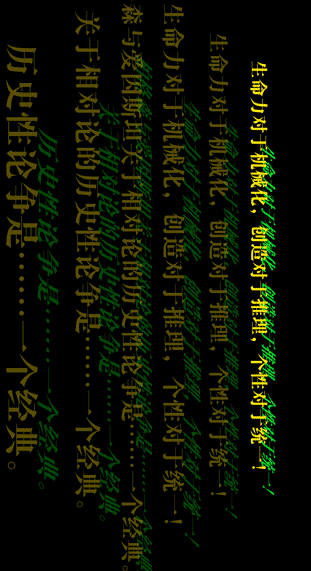 "Einstein and Bergson, - Arguments - GIF Theater, image 8