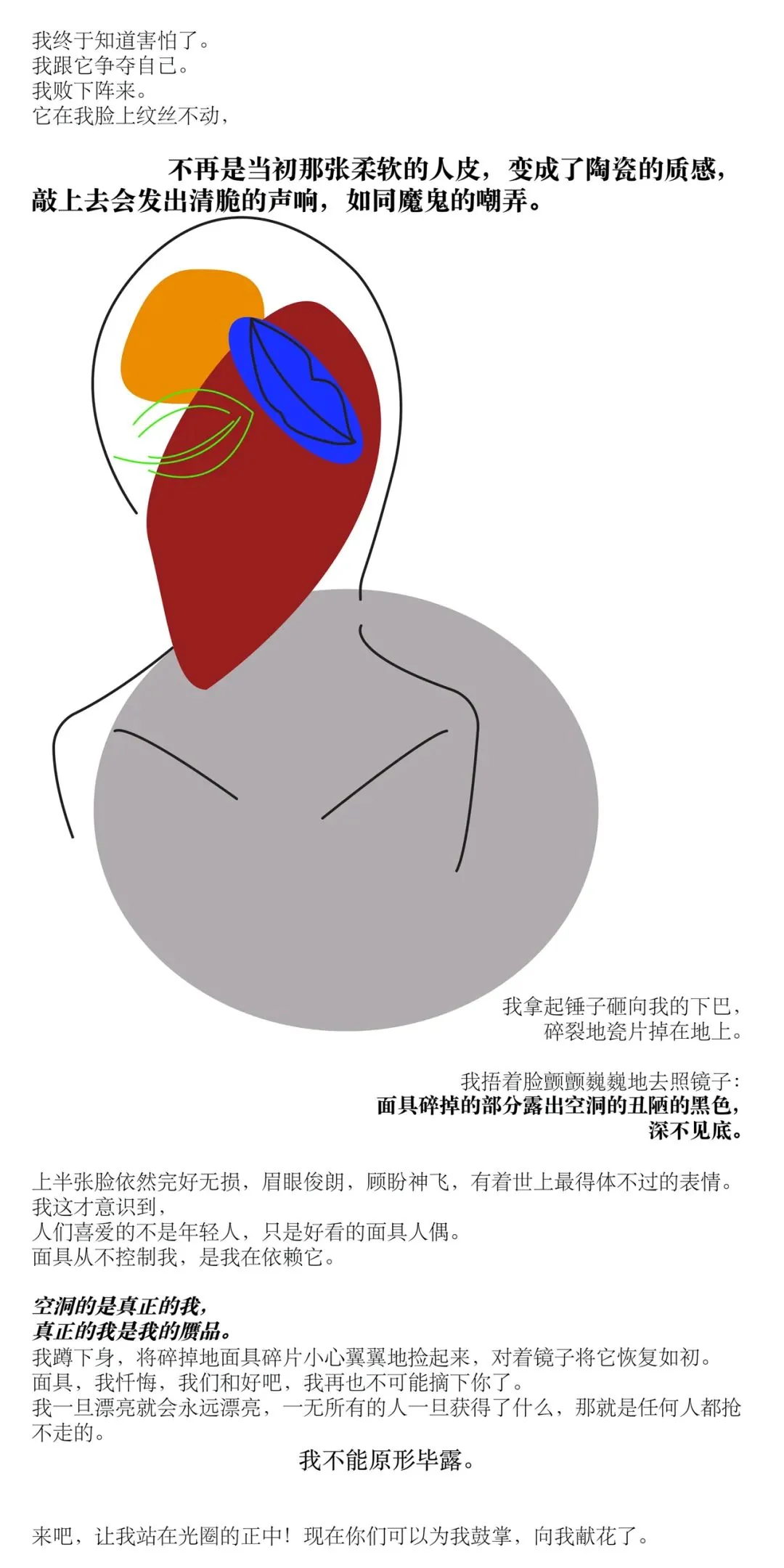 The script. - -Performance., image 3