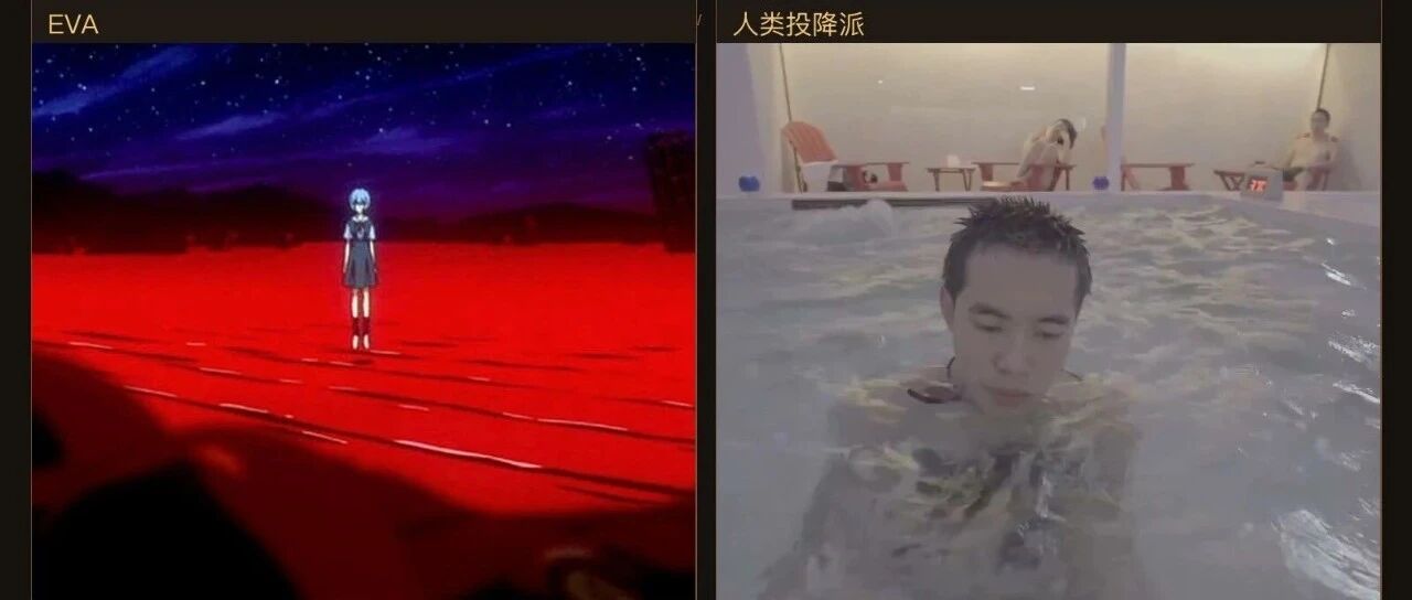 Do Not Complete Me Again: From Evangelion to Human Surrender