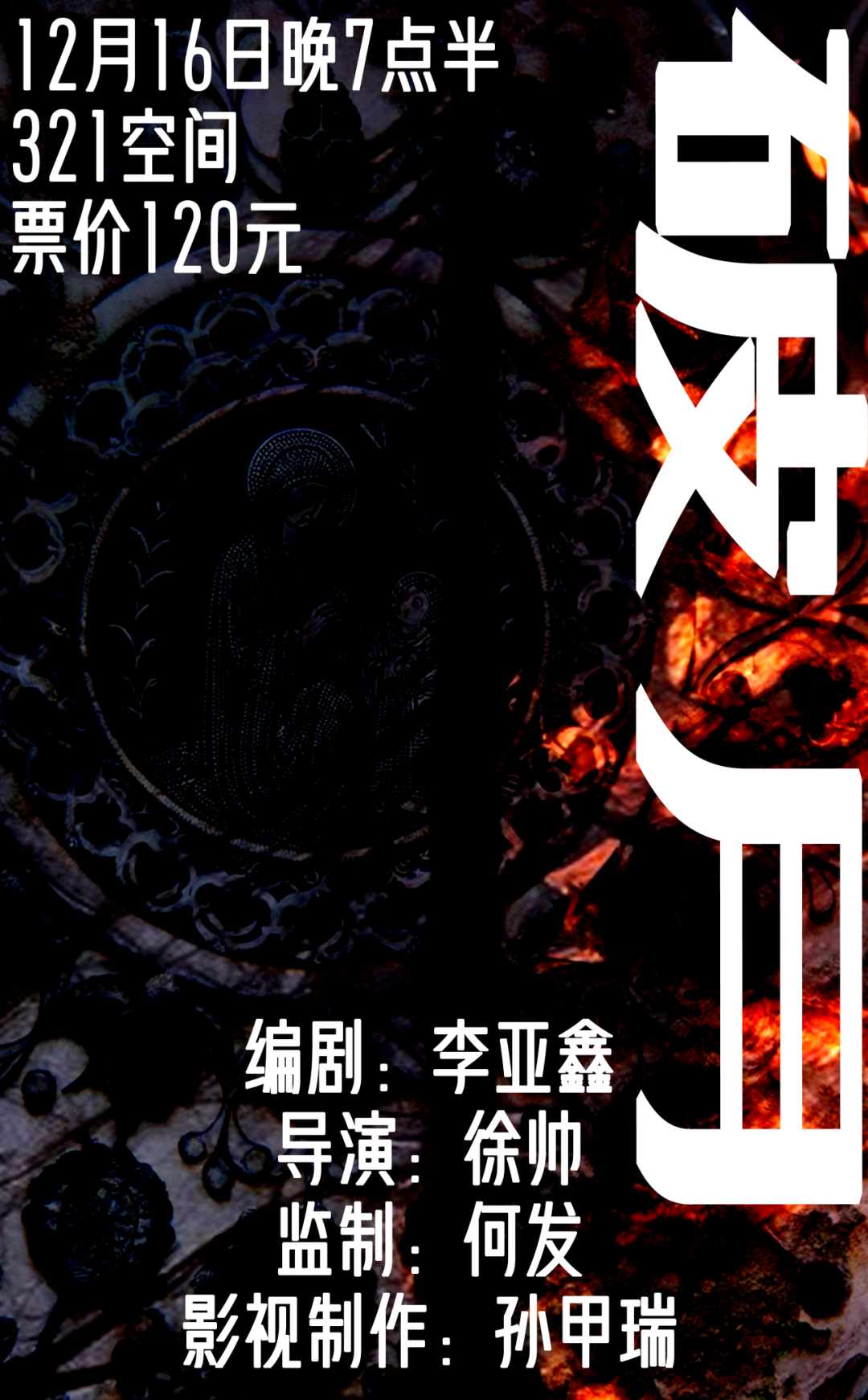 About burning the moon, or about what love is, or about broken and complete hallucinations.