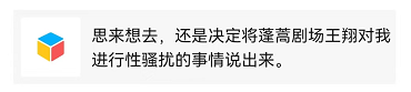 A Century Response: Wang Xiang of Penghao Theater, Please Fire at Me