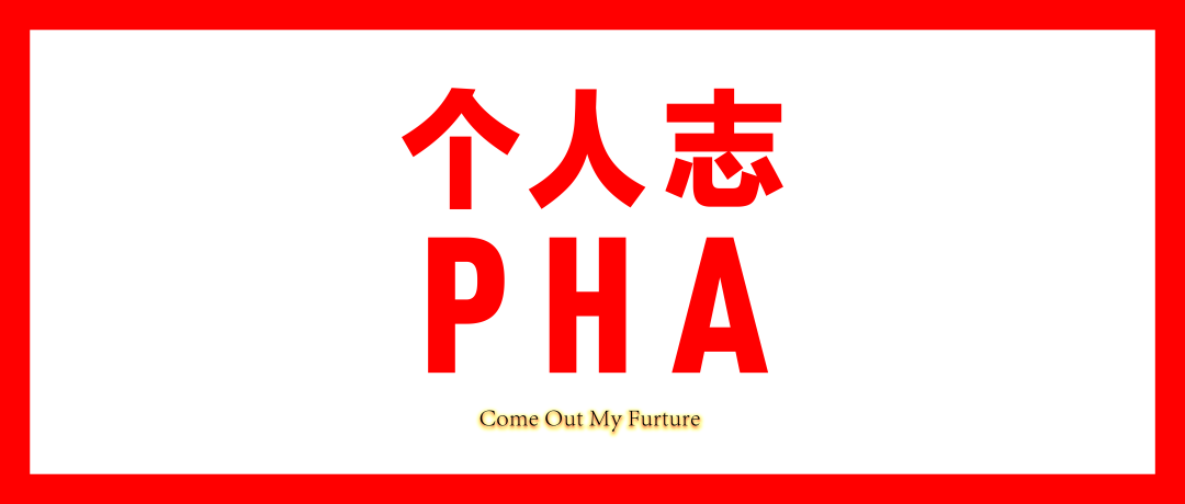 P4 confession. - P4 Theater - A college of creation, a maze, a hard drive engraved in life.